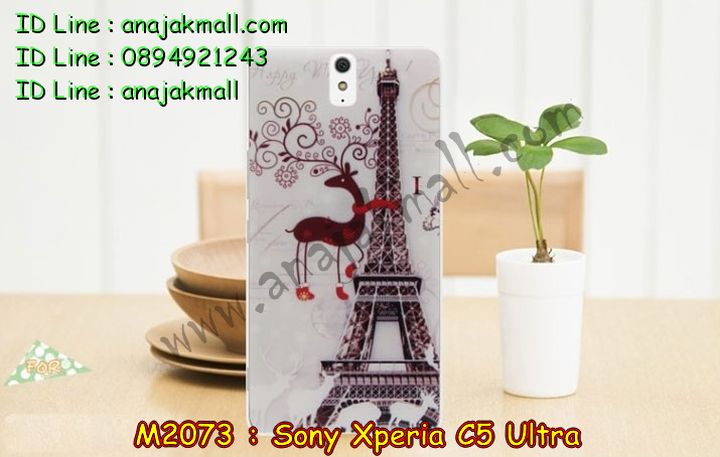 เคส sony c5 ultra,รับสกรีนเคส sony c5 ultra,เคสโซนี่ c5 ultra,เคสพิมพ์ลาย sony c5 ultra,เคสมือถือsony c5 ultra,รับพิมพ์ลาย sony c5 ultra,เคสประดับ sony c5 ultra,เคสโชว์เบอร์ sony c5 ultra,เคสโชว์เบอร์ลายการ์ตูน sony c5 ultra,เคสบัมเปอร์ sony c5 ultra,bumper sony c5 ultra,เคสสกรีนลาย 3 มิติ sony c5 ultra,สั่งทำเคสลายการ์ตูน sony c5 ultra,เคสยางลาย 3D sony c5 ultra,เคสการ์ตูน 3 มิติ sony c5 ultra,สั่งพิมพ์ลายการ์ตูน sony c5 ultra,กรอบอลูมิเนียมโซนี่ c5 ultra,เคสคริสตัลsony c5 ultra,เคสฝาพับโซนี่ c5 ultra,เคสไดอารี่ sony c5 ultra,เคสแข็งพิมพ์ลาย sony c5 ultra,รับสั่งสกรีนเคสลายการ์ตูน sony c5 ultra,เคสยาง 3 มิติ sony c5 ultra,เคสแข็ง 3 มิติ sony c5 ultra,เคสประกบ 2 ชั้น sony c5 ultra,เคสอลูมิเนียมกระจก sony c5 ultra,เคสสกรีน sony c5 ultra,เคสนิ่มพิมพ์ลาย sony c5 ultra,เคสซิลิโคน sony c5 ultra,เคสประดับ sony c5 ultra,เคสการ์ตูนโซนี่ c5 ultra,เคสขวดน้ำหอม sony c5 ultra,เคสหูกระต่าย sony c5 ultra,เคสเพชร sony c5 ultra,เคสยางสะพาย sony c5 ultra,เคสตัวการ์ตูน sony c5 ultra,เคสฝาพับสะพาย sony c5 ultra,เคสฝาพับคริสตัล sony c5 ultra,เคสกระต่าย sony c5 ultra,ขอบโลหะอลูมิเนียม sony c5 ultra,เคสแต่งคริสตัล sony c5 ultra,เคสกรอบอลูมิเนียม sony c5,เคสยางการ์ตูนsony c5,เคสตัวการ์ตูน sony c5,ขอบโลหะ sony c5,เคสแต่งเพชร sony c5,ซองหนัง sony c5